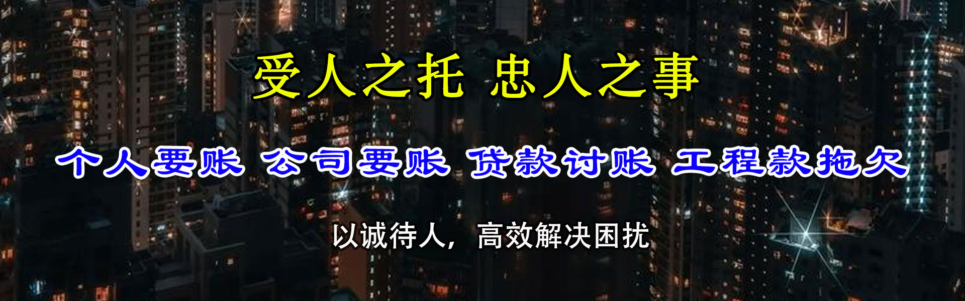 重庆收债公司